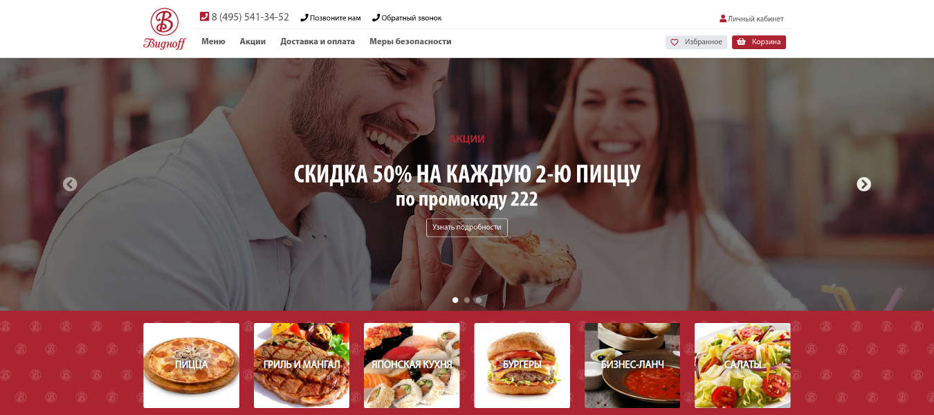 dostavka.vidnoff.ru