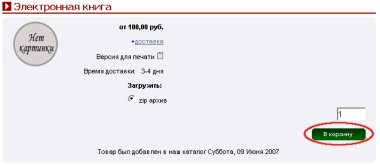 Рис. 3.