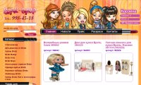 http://bratz-shop.ru