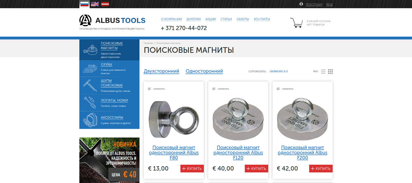 Albus-tools.Com