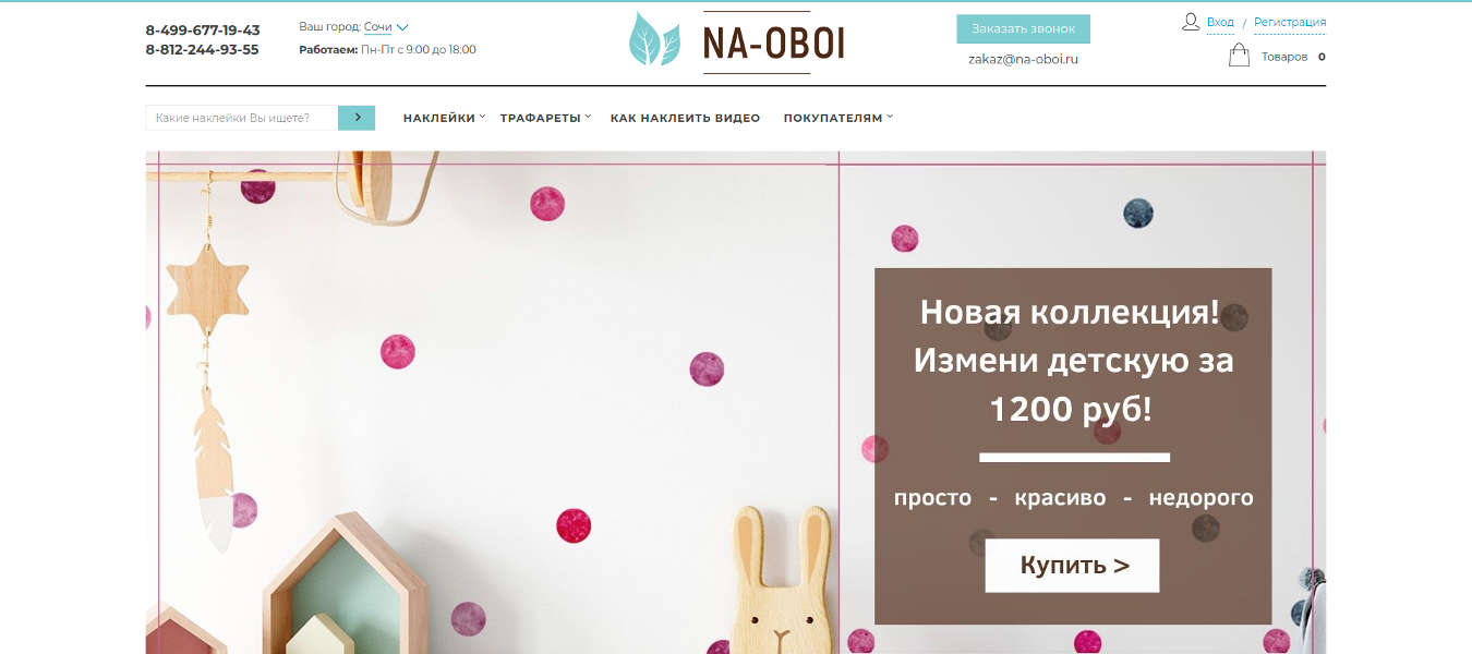 na-oboi.ru